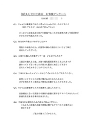 M様